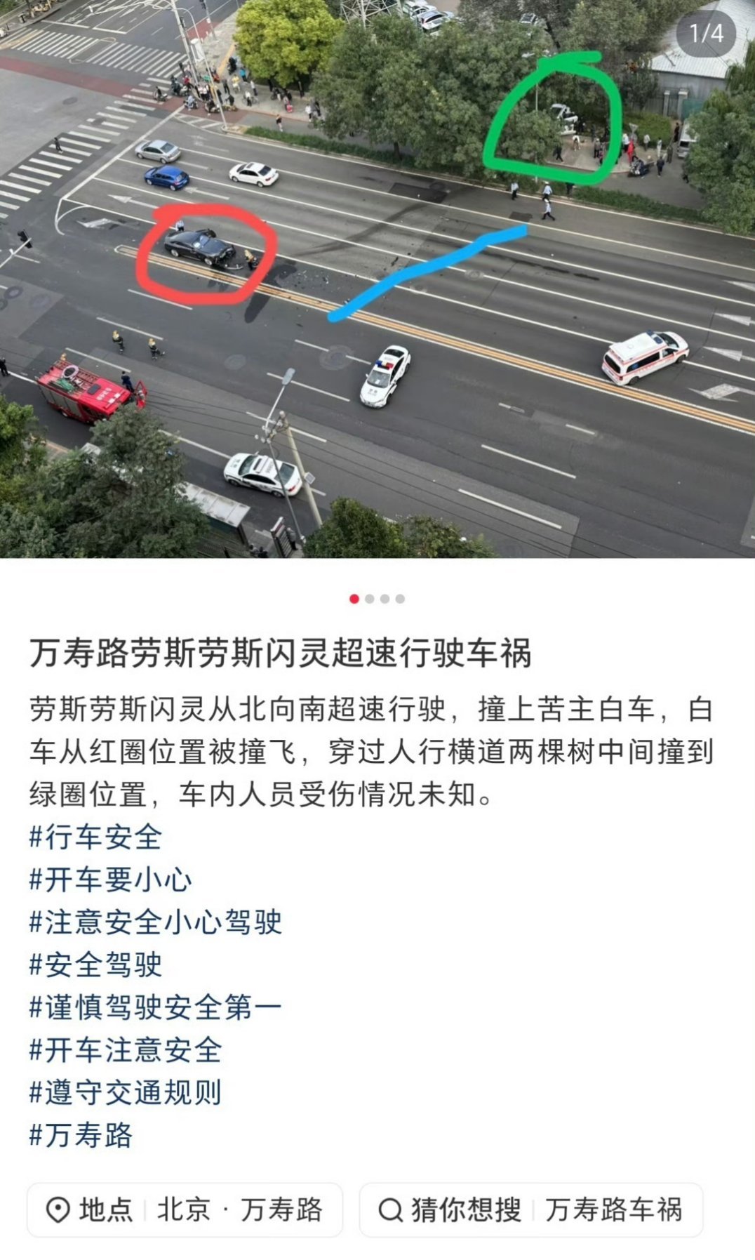 陈震闪灵不知全貌不予置评，如果真像网上说的是陈震逆行撞的，还把对方的车撞飞到辅道