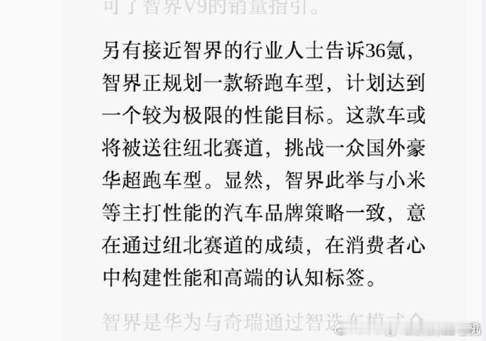 智界也有超跑车型？其实华为一年多前就已经有量产成功的全球最高转速电机，转速是38