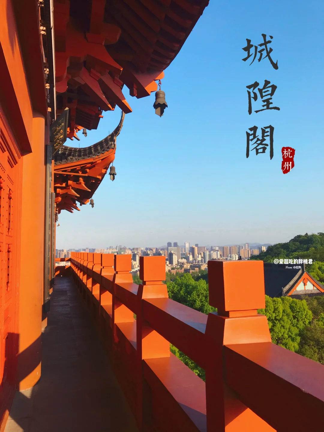 杭州逛吃‼️最佳观赏西湖宝地·1日游小众路线