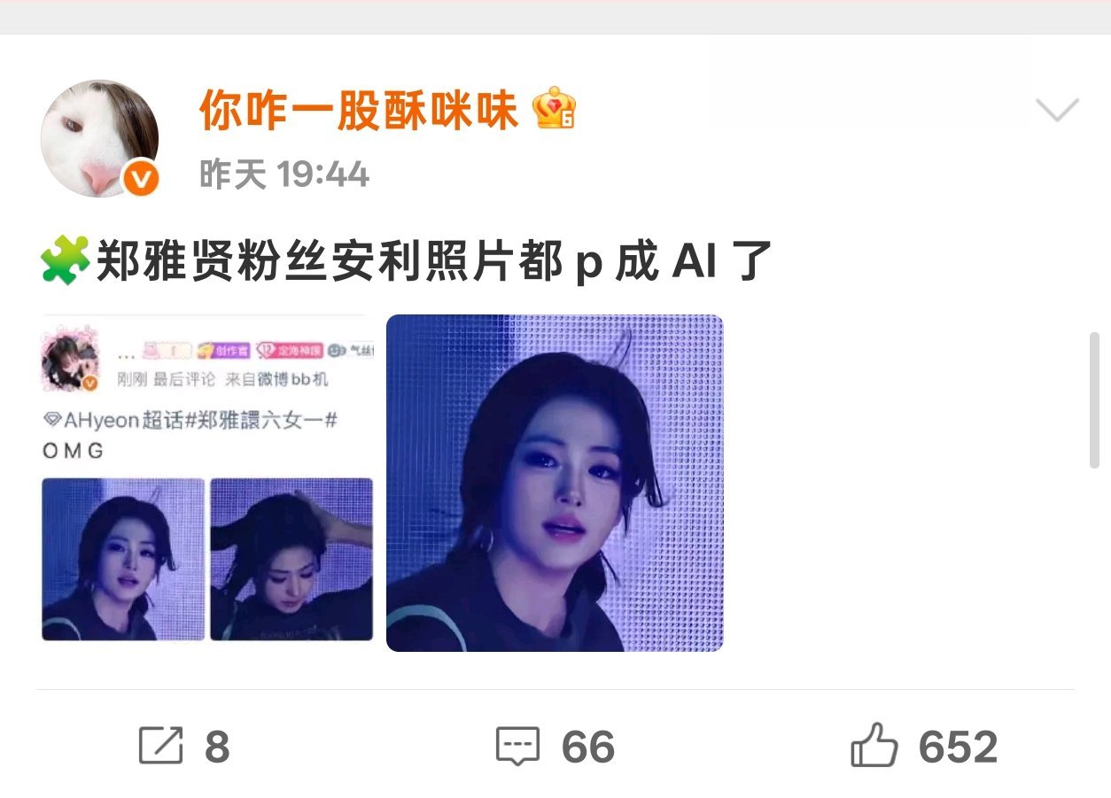 听懂了 你的意思是 我贤美成AI了郑雅譞唯一五担人气top譞来运转