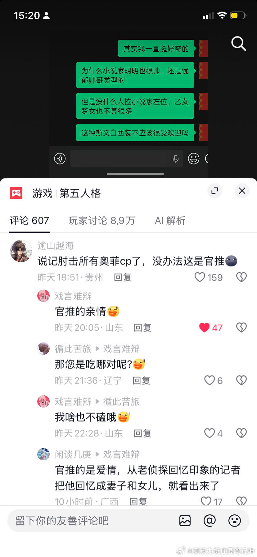 说曲，曲记，昆记，说昆，全部加一起都没说记热度一半高（没有说 曲记说昆 不是是史