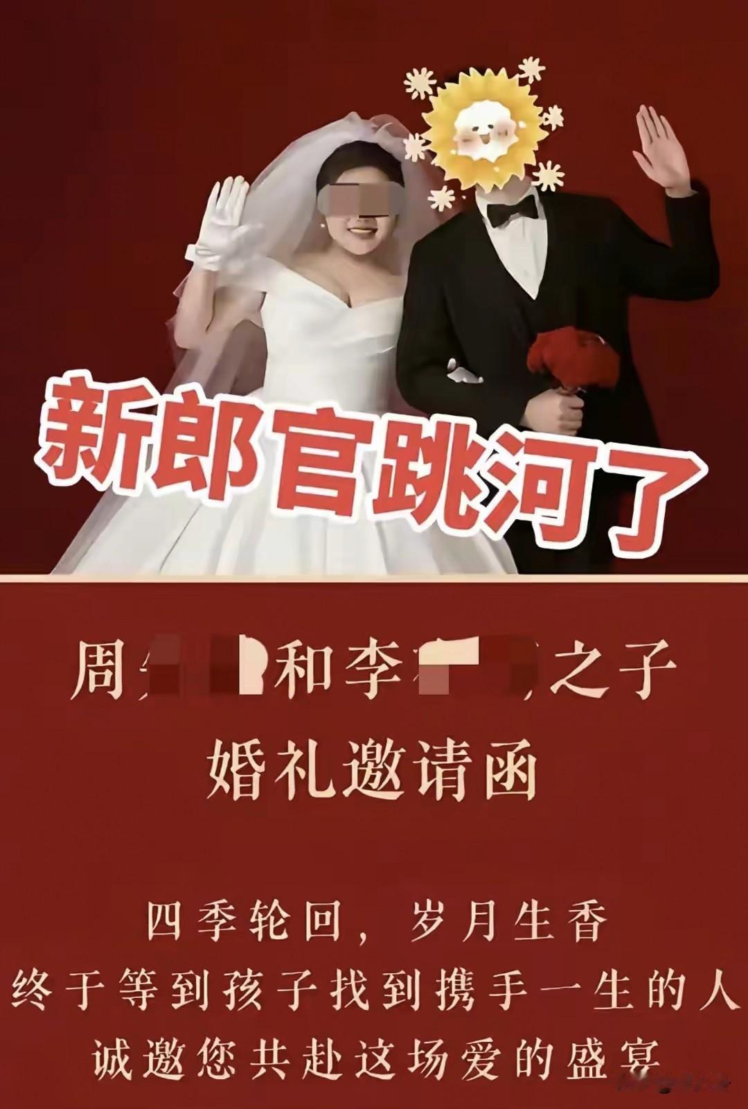 陕西新郎婚礼当天跳河 救援持续进行

10月3日上午11点左右，陕西旬阳一名新郎