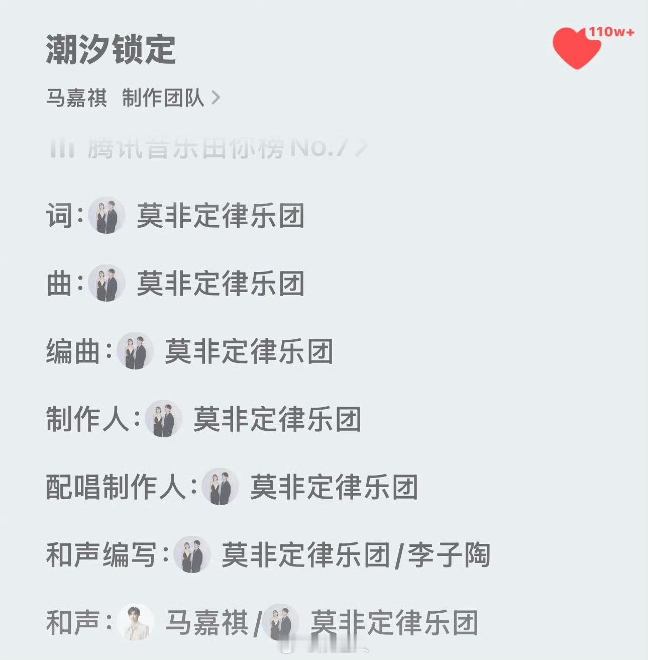 马嘉祺莫非定律合作马嘉祺潮汐锁定和缓释胶囊原唱合作马嘉祺《潮汐锁定》是和《缓释胶