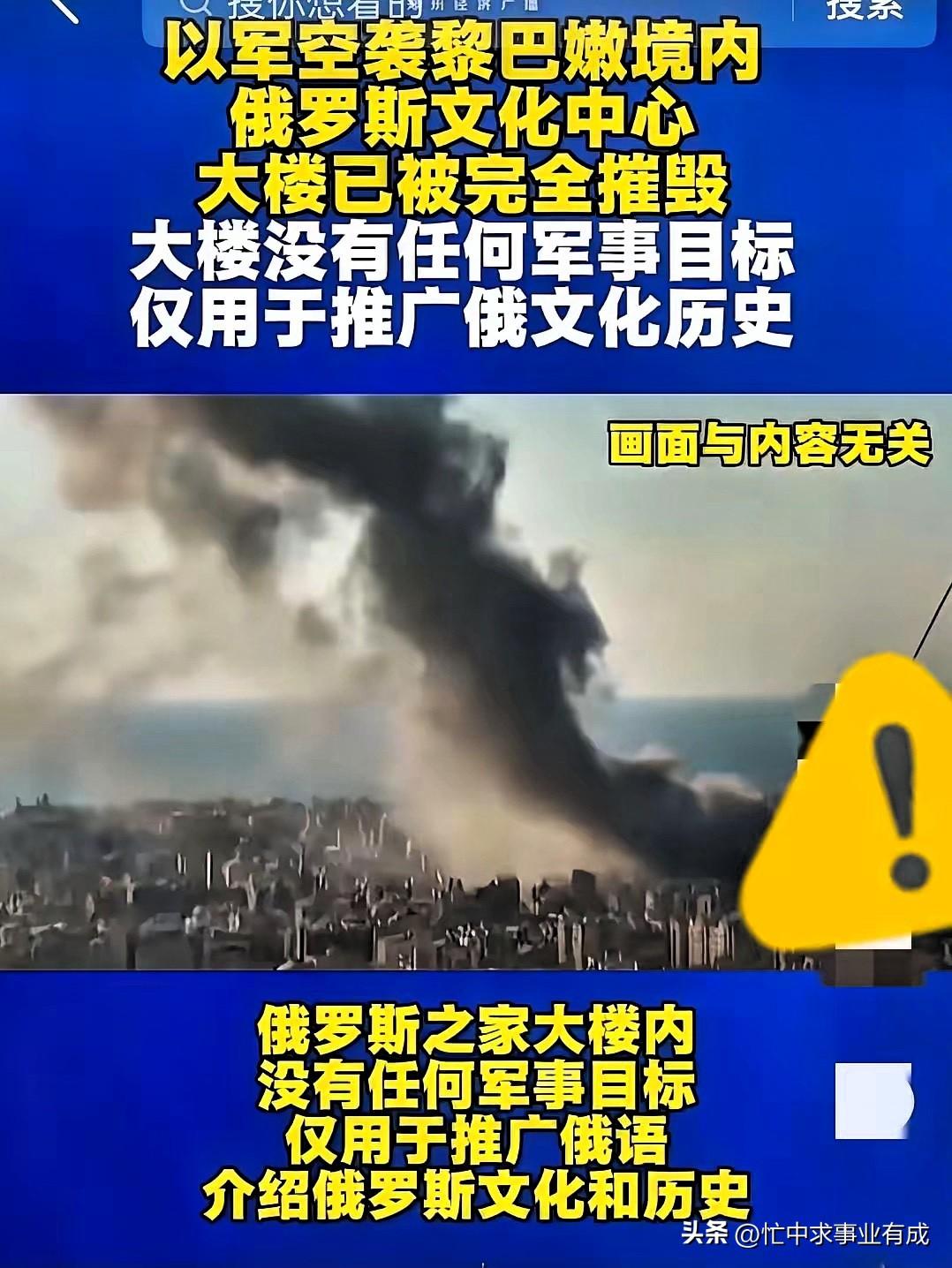 以色列又空袭黎巴嫩了，3月9日凌晨，以色列空袭了黎巴嫩南部一处地点，这个地方是用