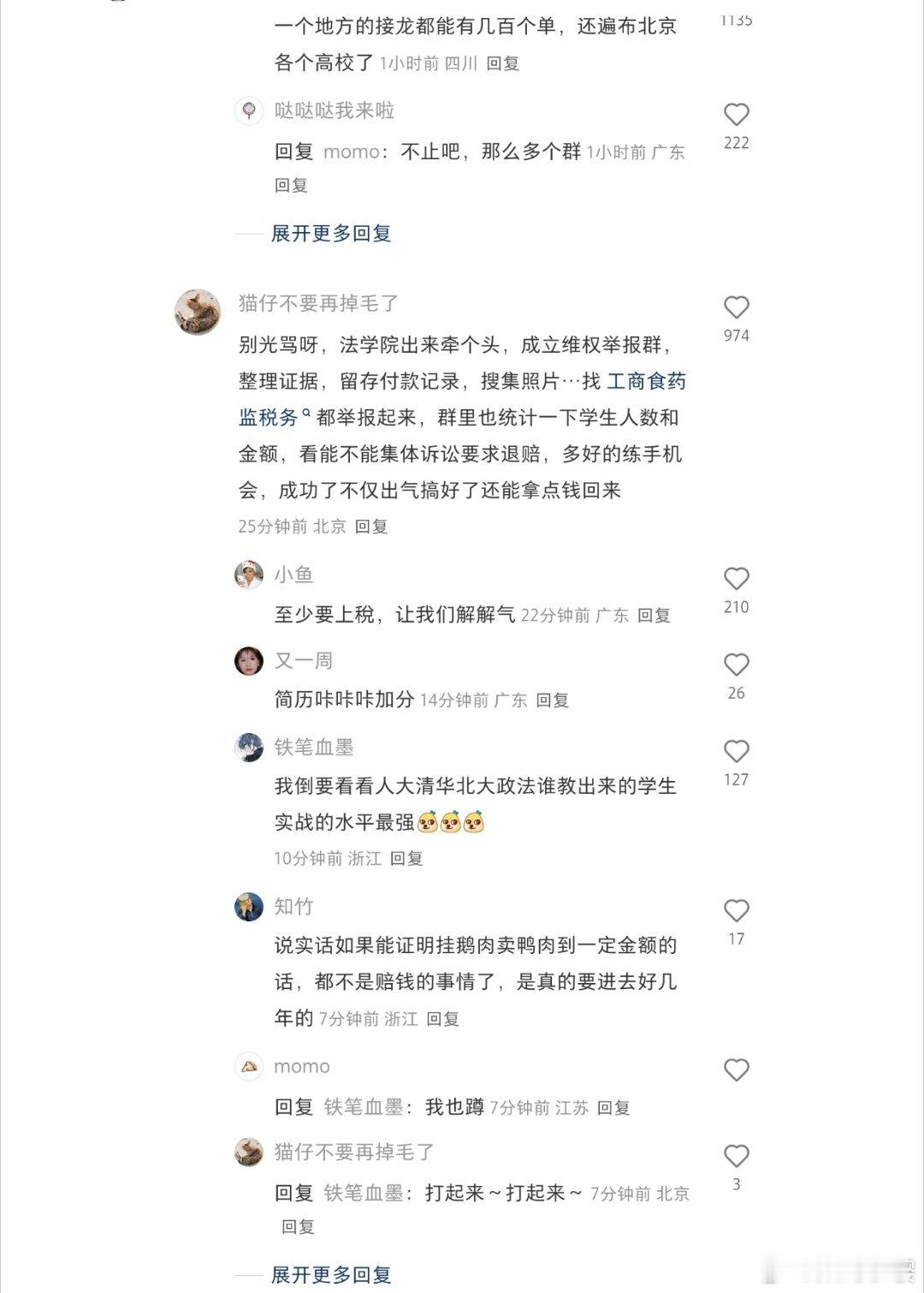 人大食堂版鹅腿小红书好多人都在讨论这个鹅腿阿姨挂鹅腿卖鸭腿的事，有多个聊天记录证