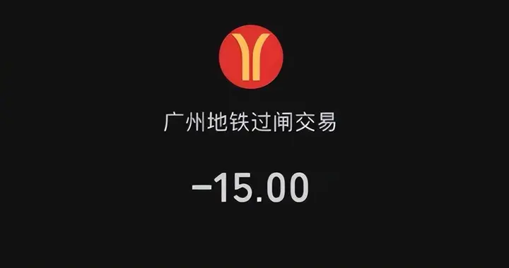 女子称在地铁站内读书空间看5小时书，出站被扣15元“超时费”，广州地铁回应：设有4.5小时乘车时限，