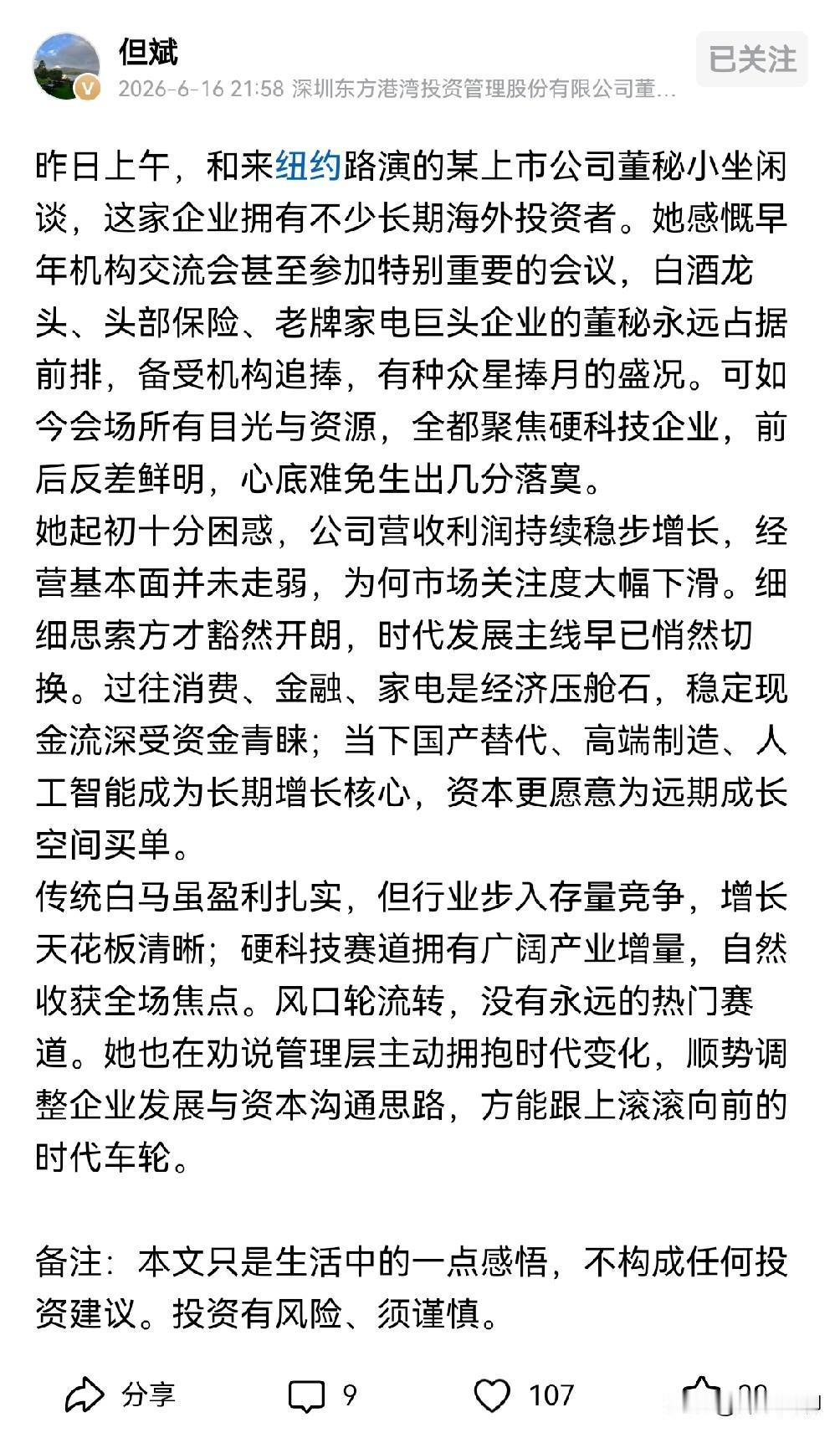 调整期谈盘面，上来下去，箱体震荡，没有意思，也太狭隘了。思路决定出路，现在就捋一