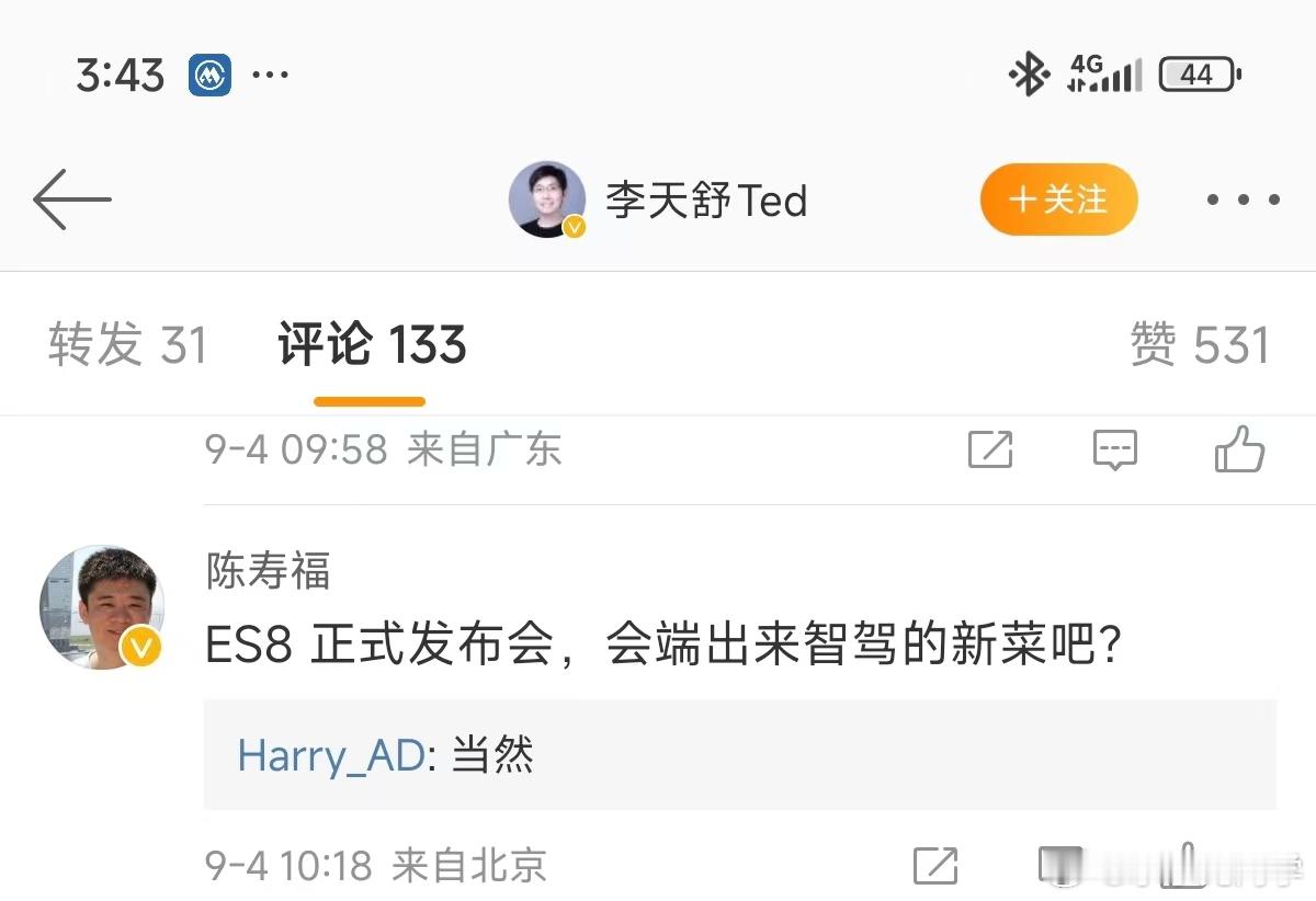 本月的NIODAY发布会，世界模型也有新进展。水哥有话说 ​​​