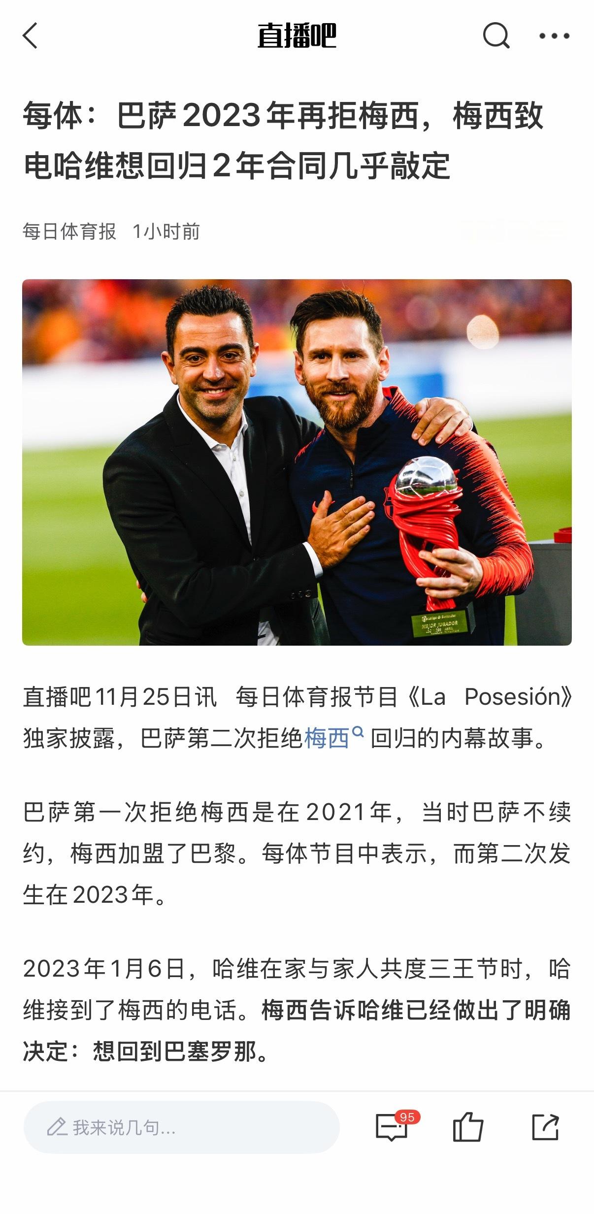 拉波尔塔还是丝了比较好 