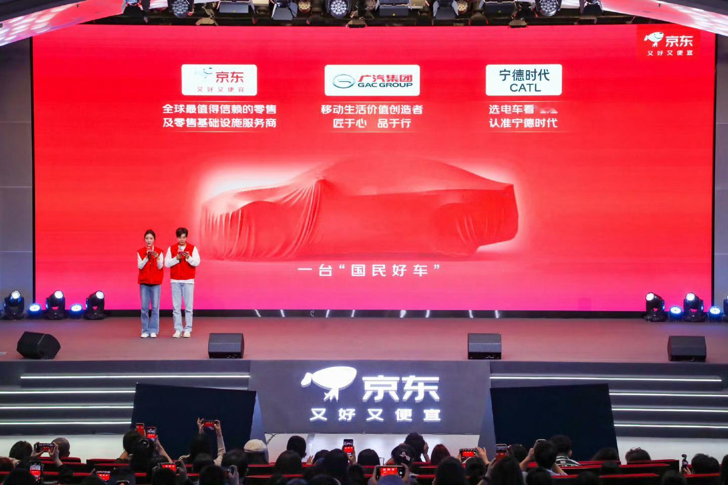 京东造车 京东x宁德时代x广汽要造车了，15万，家用车，可以换电！大家期待吗？ 