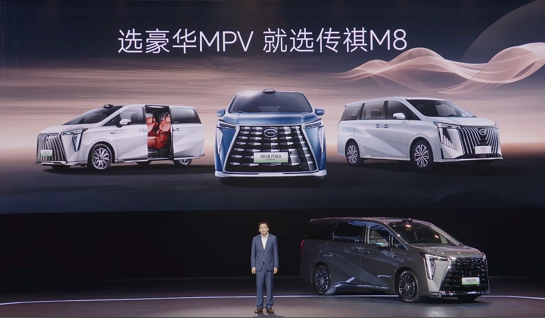 广汽传祺向往M8 PHVE L全新一代传祺向往E8
