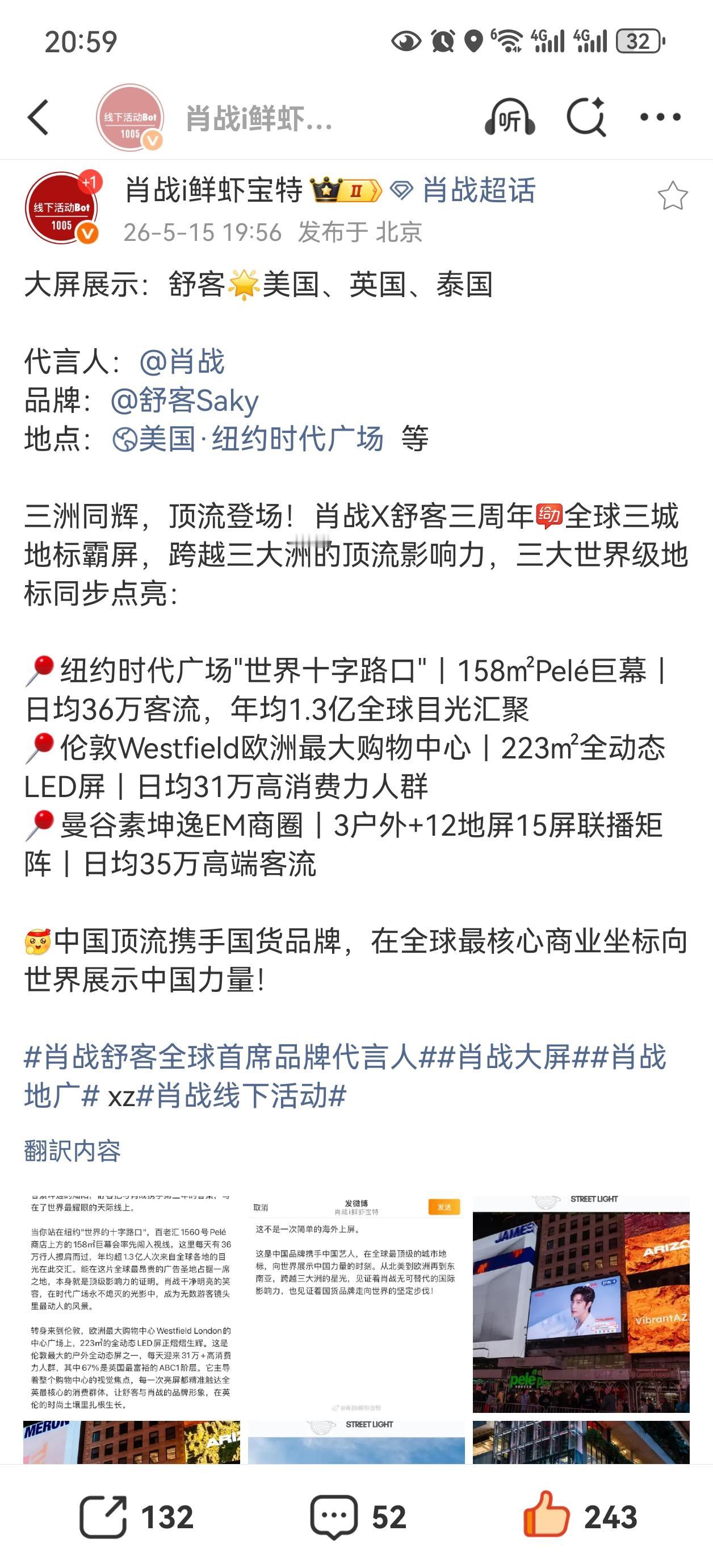 舒客真不错呀，说是首席全球品牌代言人，就真的满世界铺肖战的大屏[赞][赞][赞]