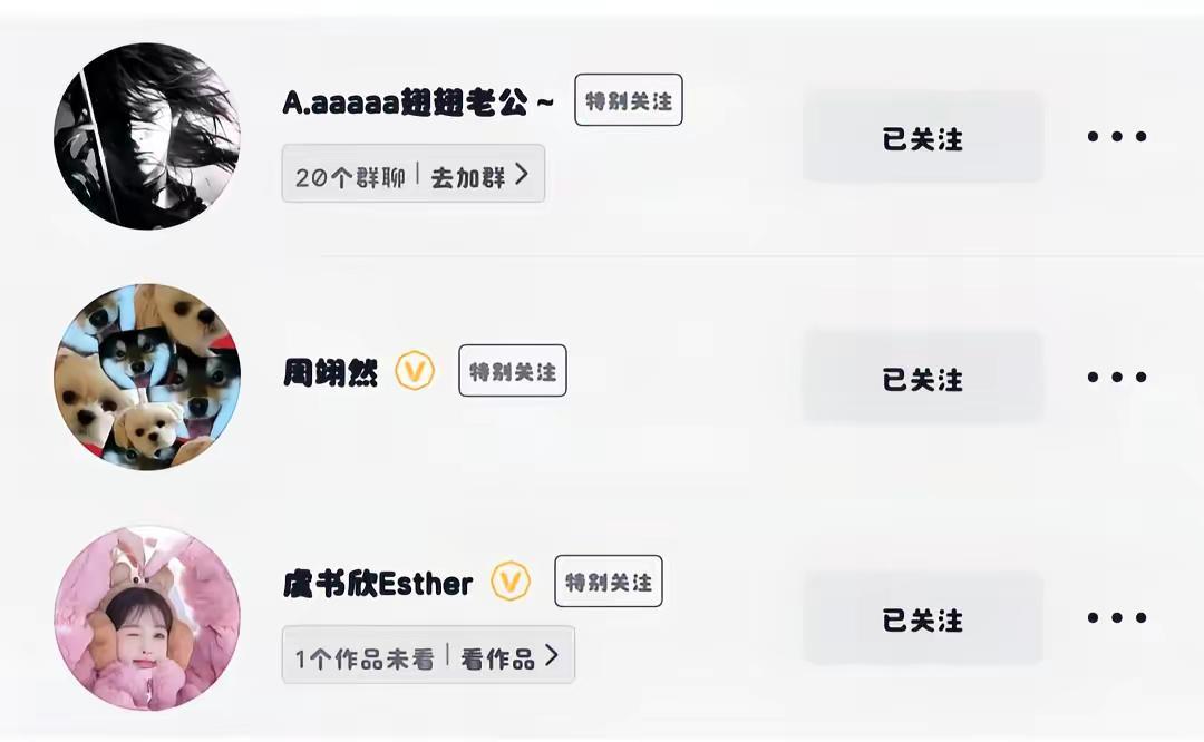 寻找相同品位的人张翅 周翊然 虞书欣 @张翅 @周翊然 @虞书欣Esther