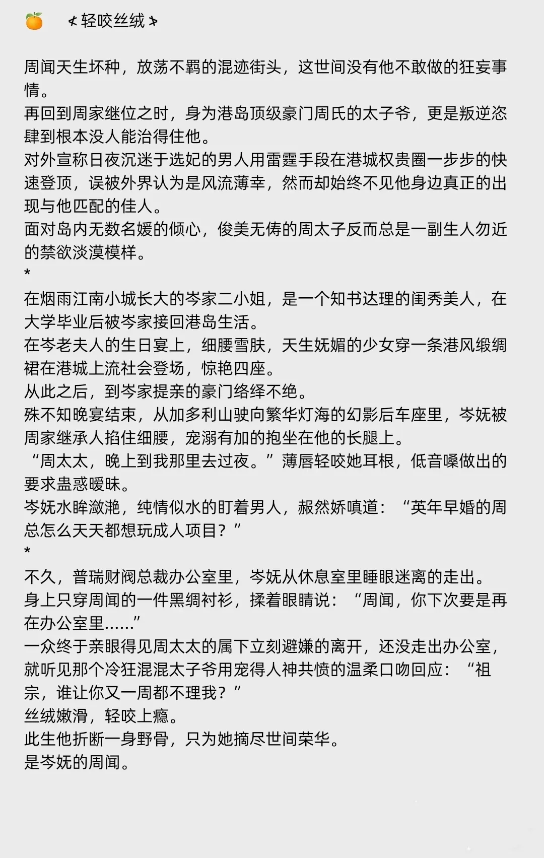 📖破镜重圆都市文🎈港圈太子爷x清艳白月光久别重逢 港圈顶级权贵公子...