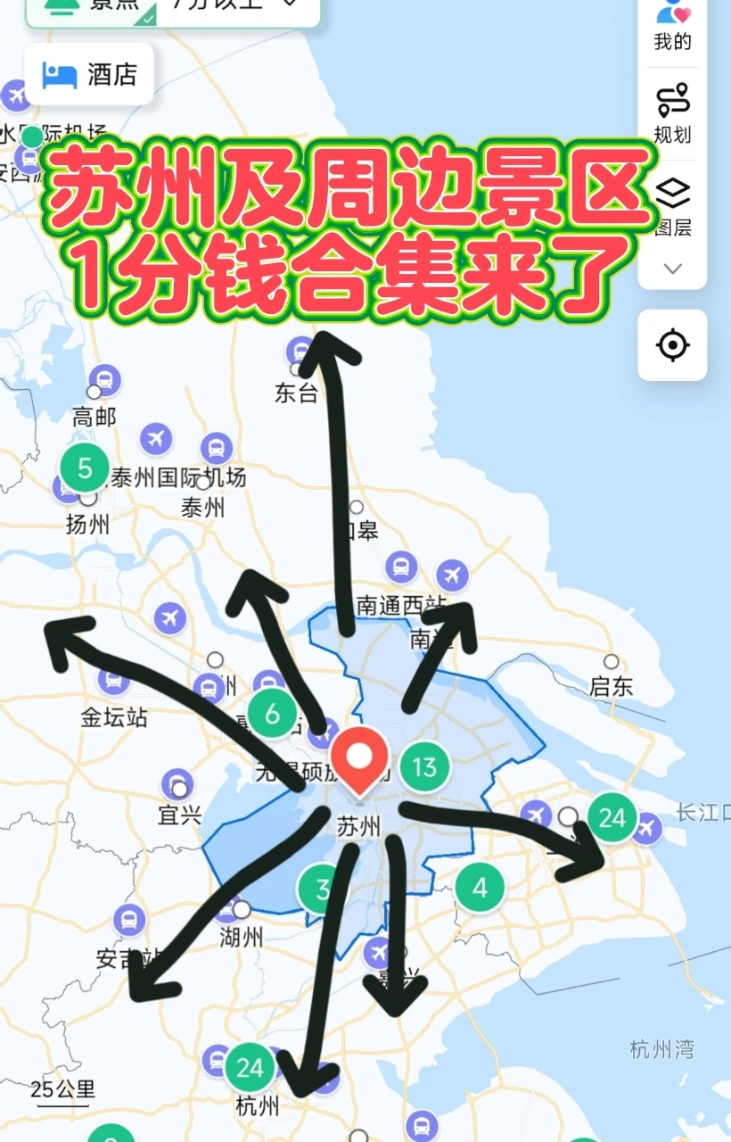 🔥超全汇总，苏州及周边景区1分钱合集来