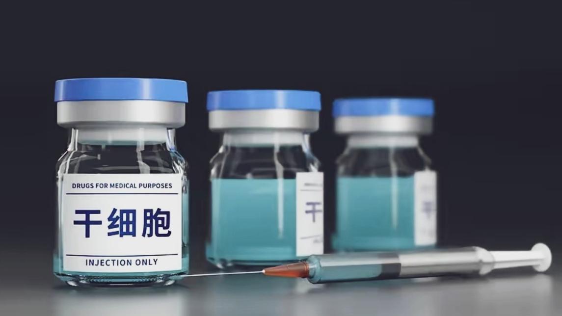 🔥重磅突破！昆企干细胞研发迎重大成果，领跑西南生命科技。昆明企业干细胞技术再传