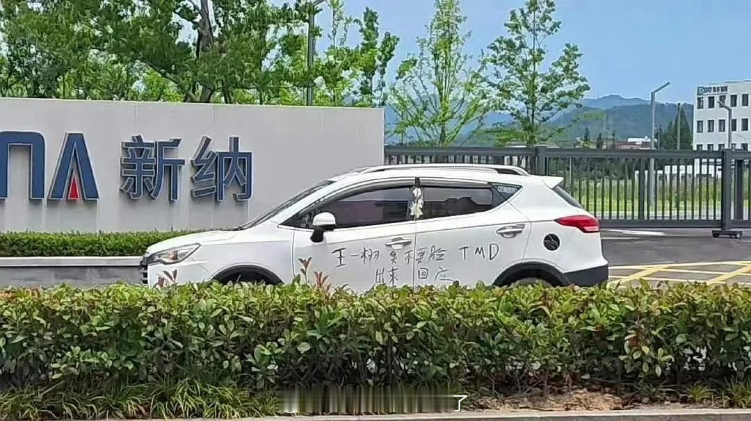鞠婧祎粉丝也太没素质了吧，在别人的车上乱涂乱写 