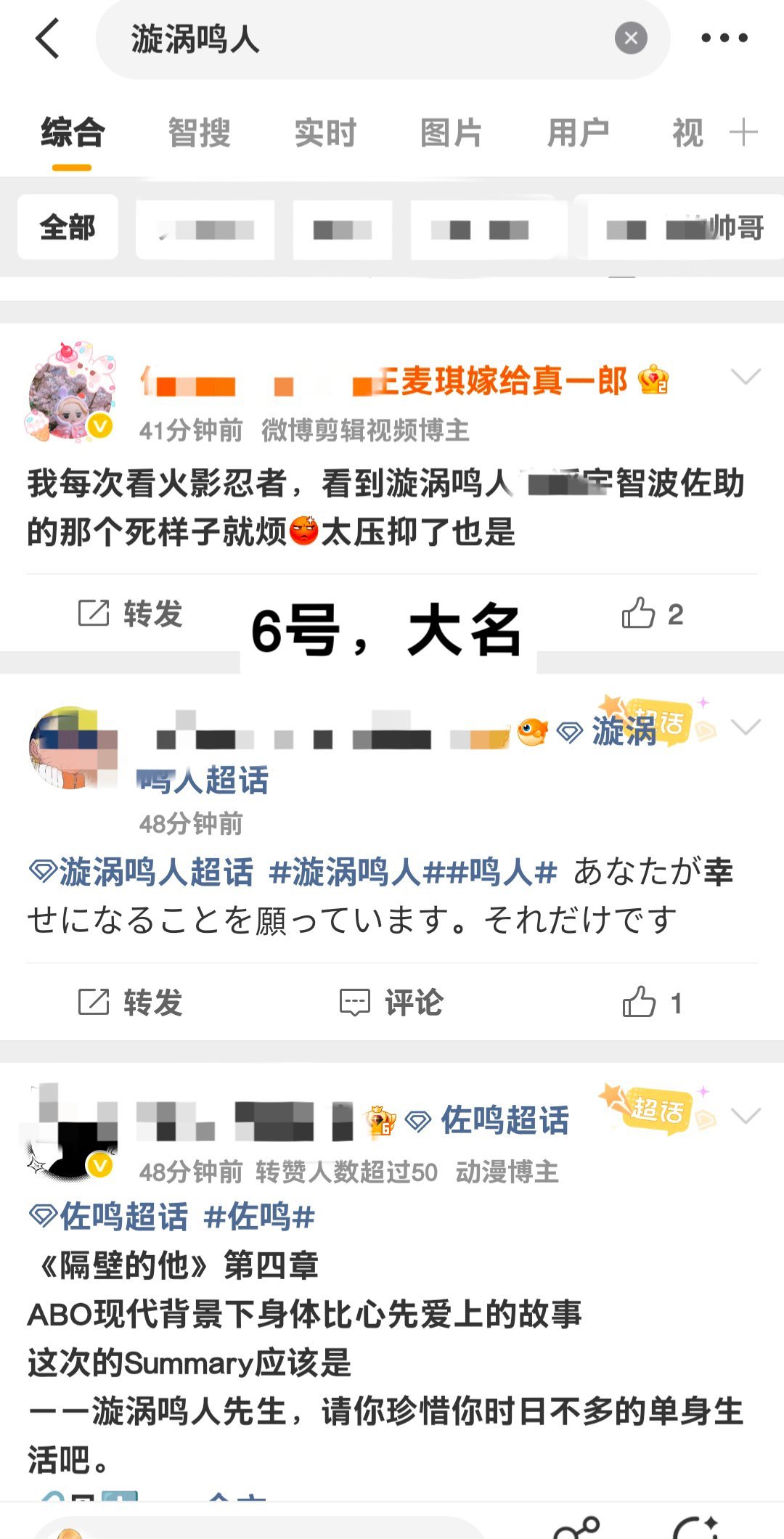 宇智波佐助fans要不让鸣人过生日了好害怕呀，火圈呃霸名副其实，难怪多次收到各方