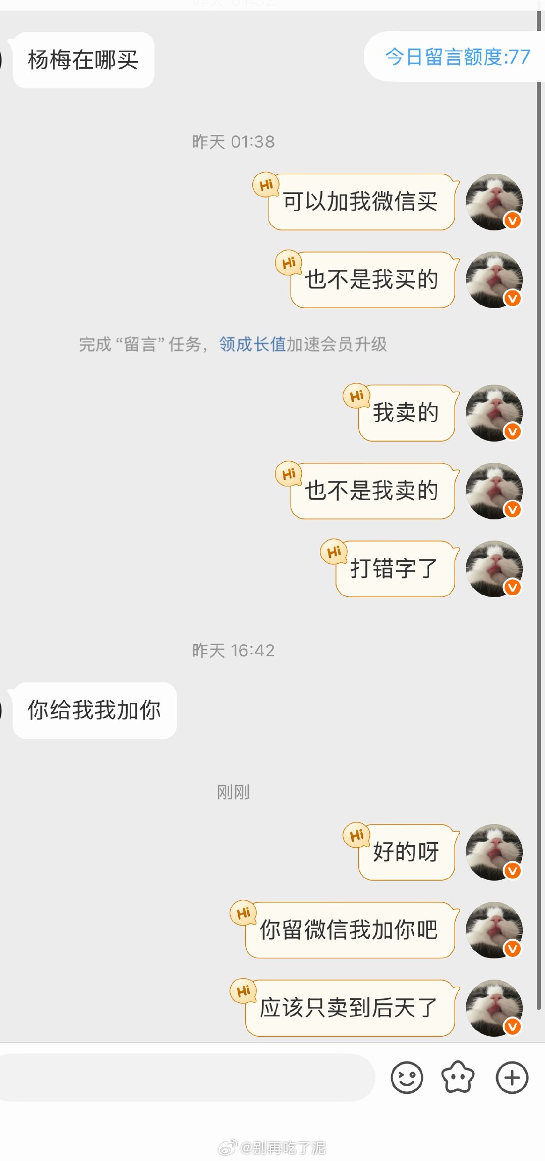 想买的可以联系我！这是我自费买的，只是答应了老板好吃的话帮忙推荐，这个不是广告 