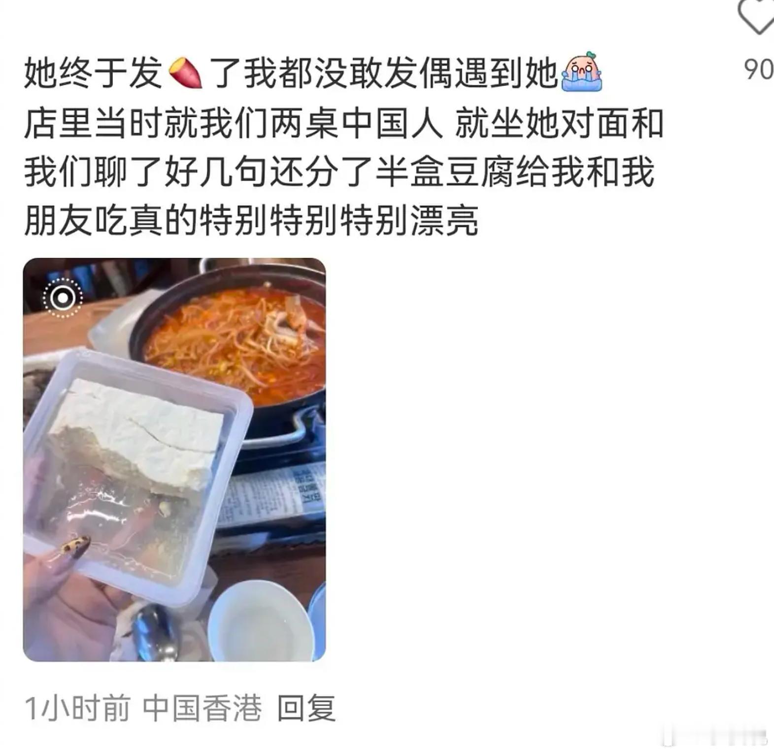 赵露思被路人偶遇，送半盒豆腐，也算吃上露思的豆腐了 ​​​