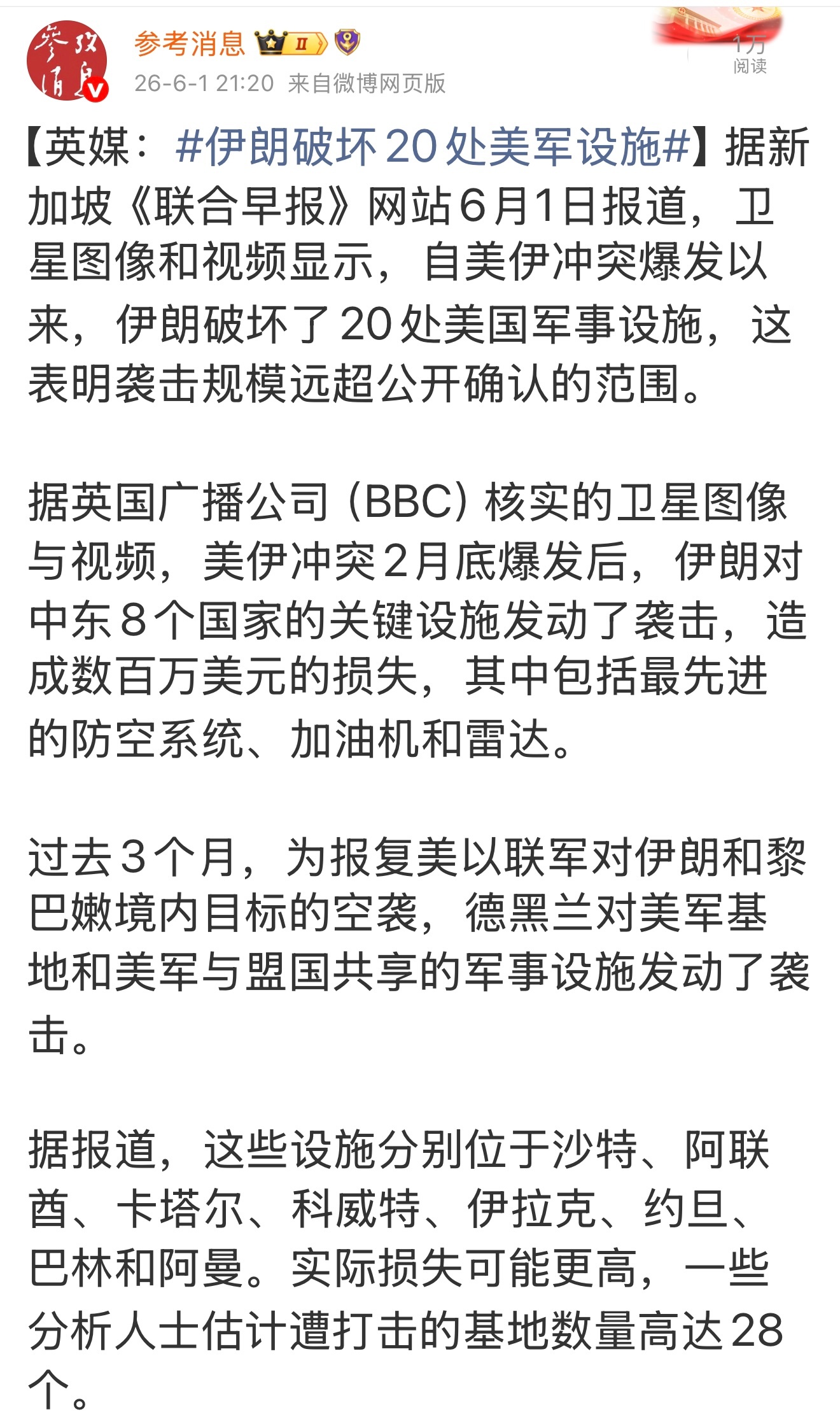 美国作为世界第一军事强国也挺菜的。美国人一算账，不仅消耗大，损失也大。再看阿朗，