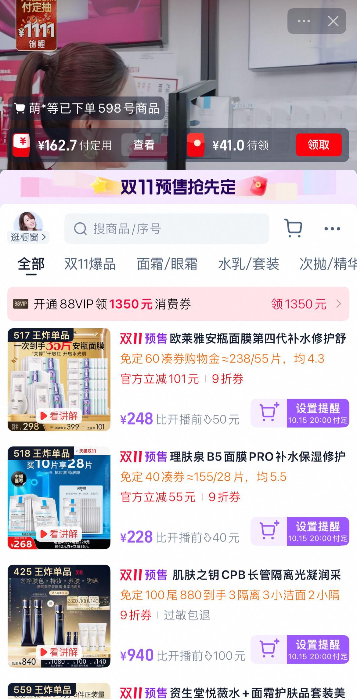 双11直播红包已全面脱水 谁懂脱水过后的淘宝直播红包的含金量！🧐 天猫双11今