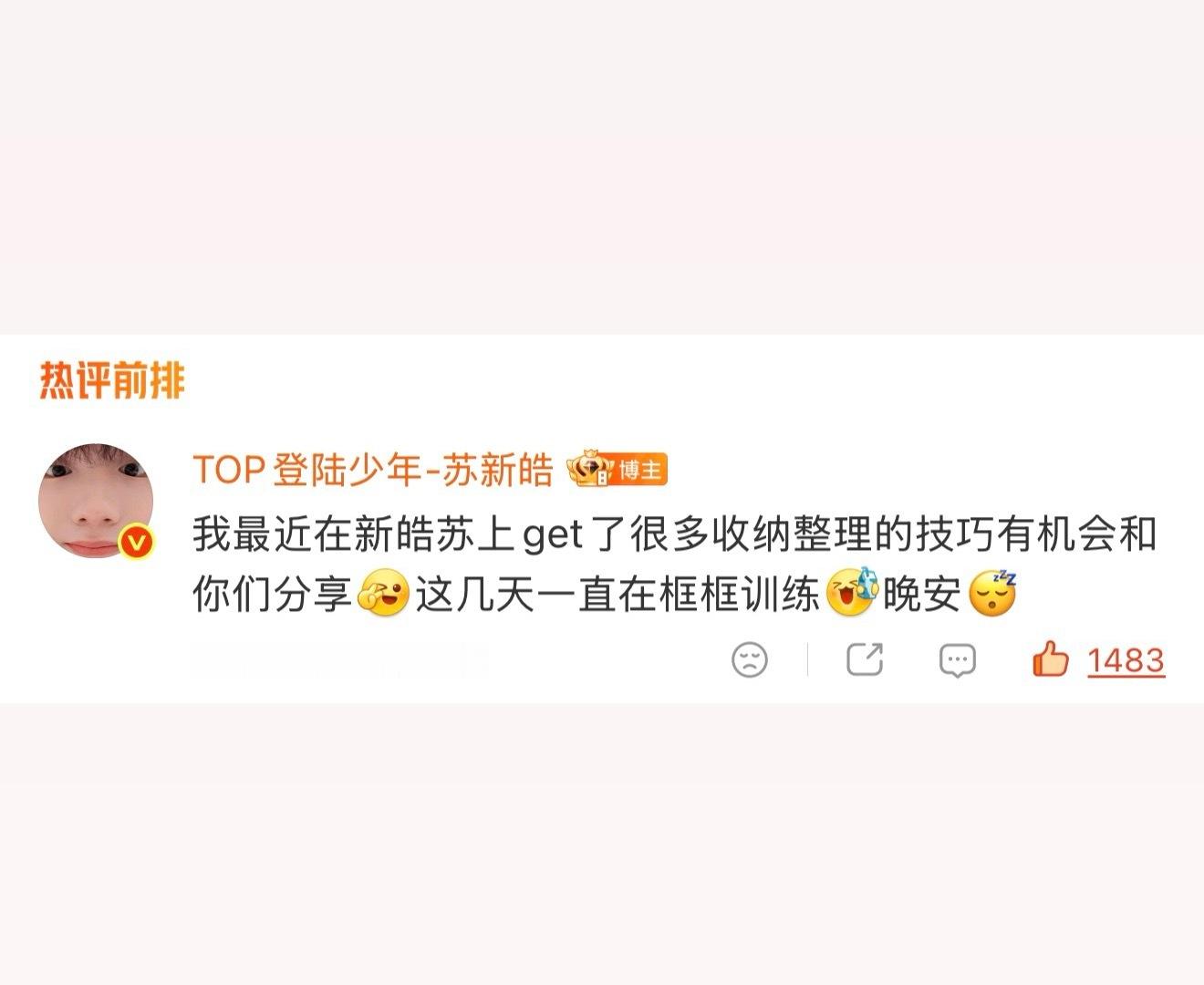 不行了，在苏新皓那里，小红书=新皓苏 