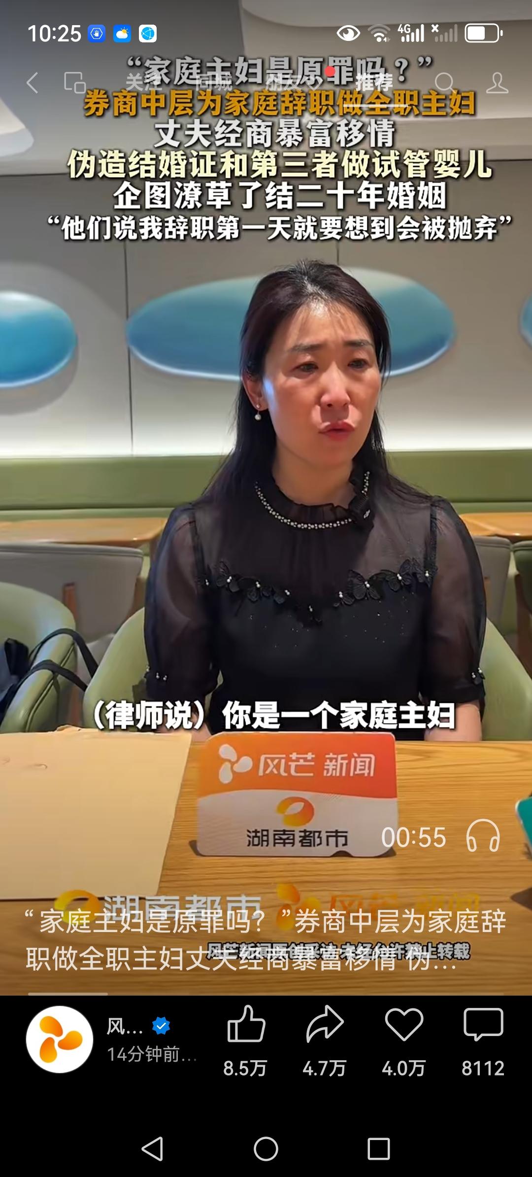 “你一个家庭主妇，你有什么资格和能力跟你的丈夫抗衡？从你辞职的那一天起，你就应该