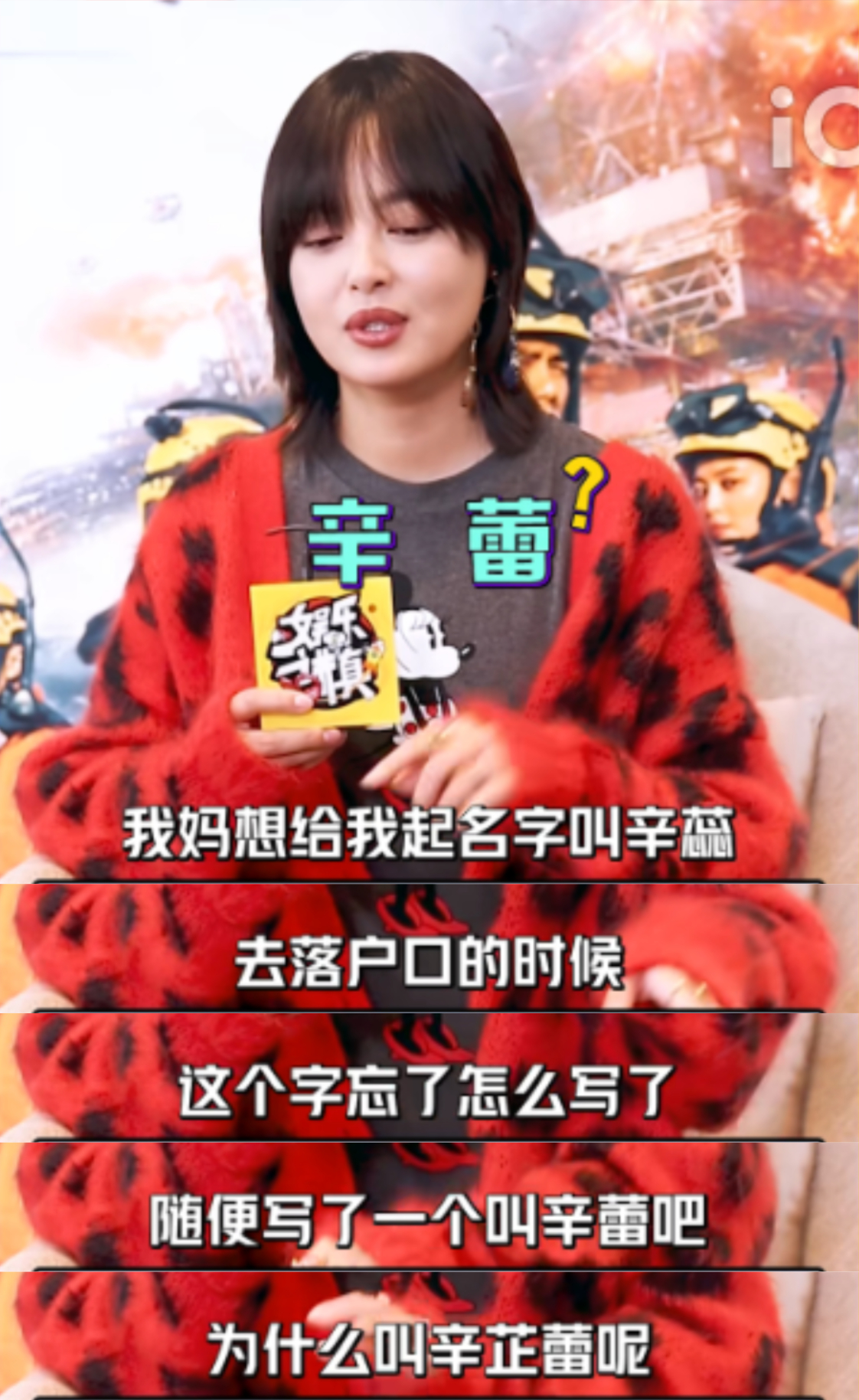 辛芷蕾的名字来由就跟段子一样。[笑cry] ​​​