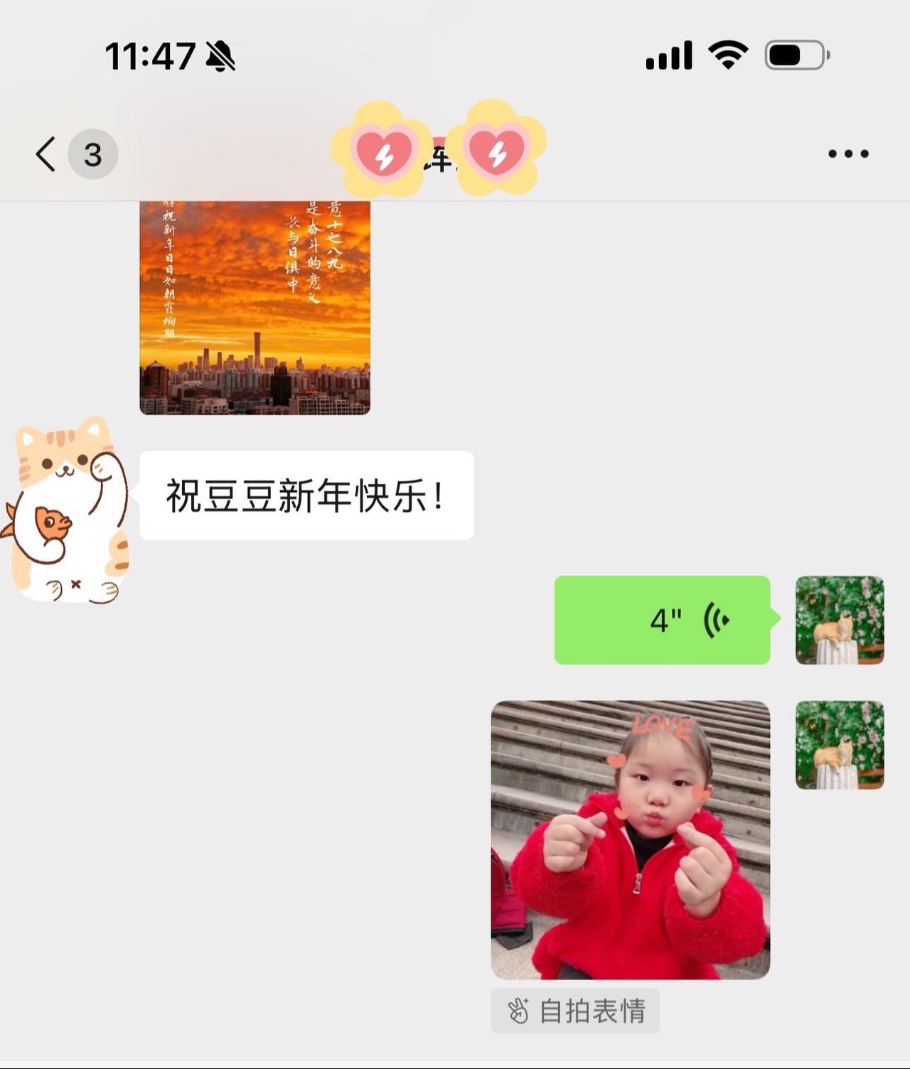 康辉伯伯给豆豆说~ 新年继续长新本事