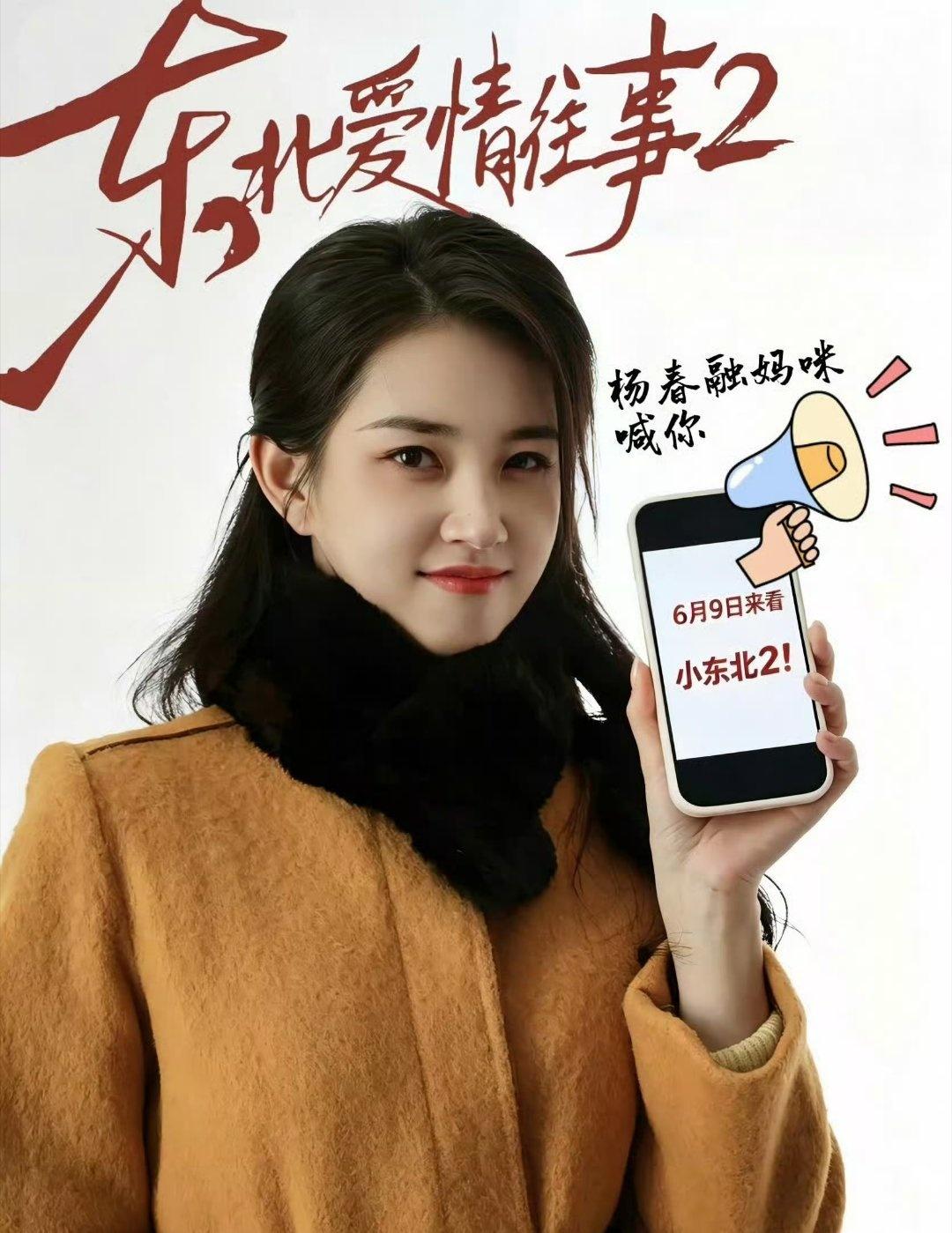 郭宇欣超话 郭宇欣新剧口碑热度双丰收 郭宇欣东北爱情往事2 

默默相伴鼎力托举