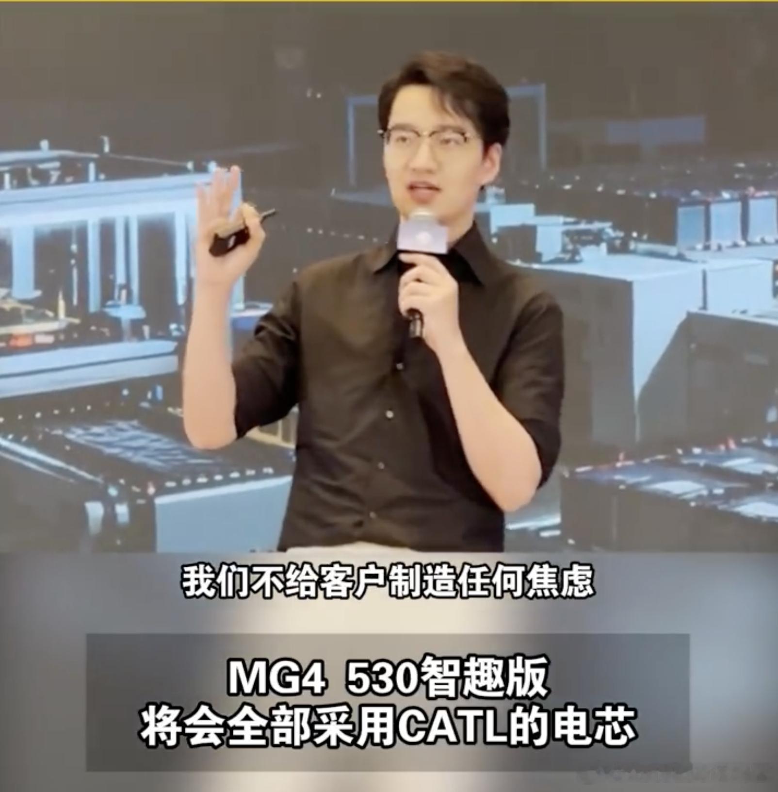 有用户发现，最近开始交付的MG4 530智趣版偷偷给升级了宁德时代电池MG官方回