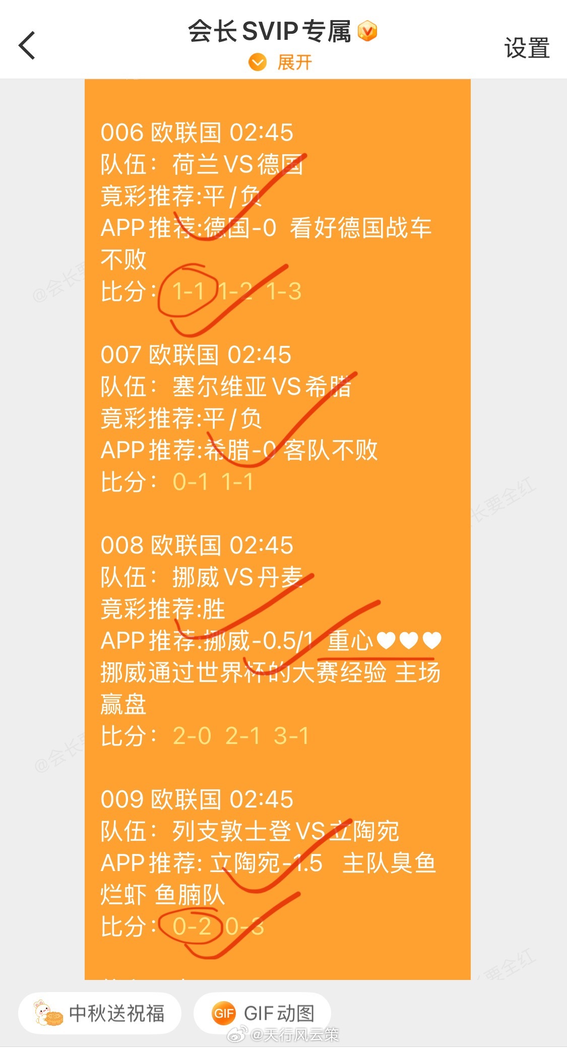 今天中秋节，是阖家团圆，喜喜庆庆的好日子，在此恭祝各位假期快乐。昨天整体关过，6