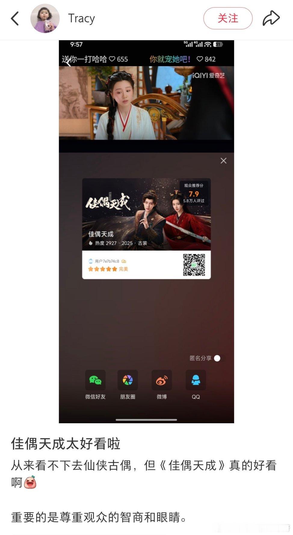 任嘉伦 看见这 就放心了✔坐等这个假期陆千乔吸粉！任嘉伦陆千乔 任嘉伦佳偶天成