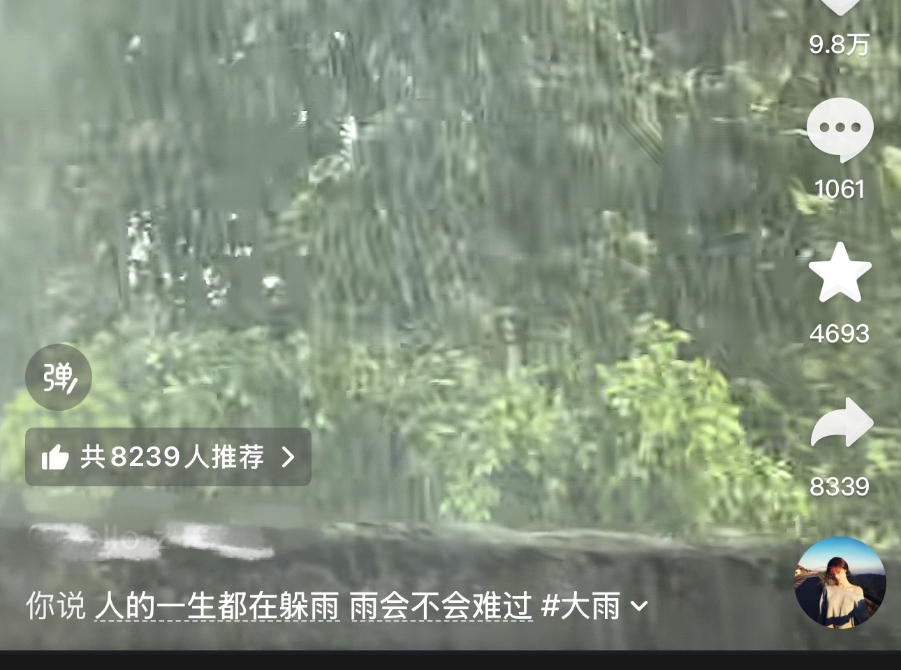 又性感了 明天要是下雨不戴帽子也不撑伞 