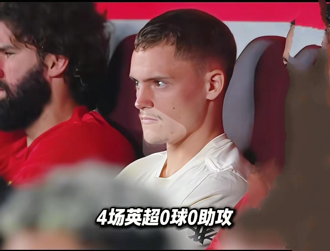 维尔茨确实是水货，4场英超0球0助攻。

有人说恩佐刚来英超也是水货，花了一年时