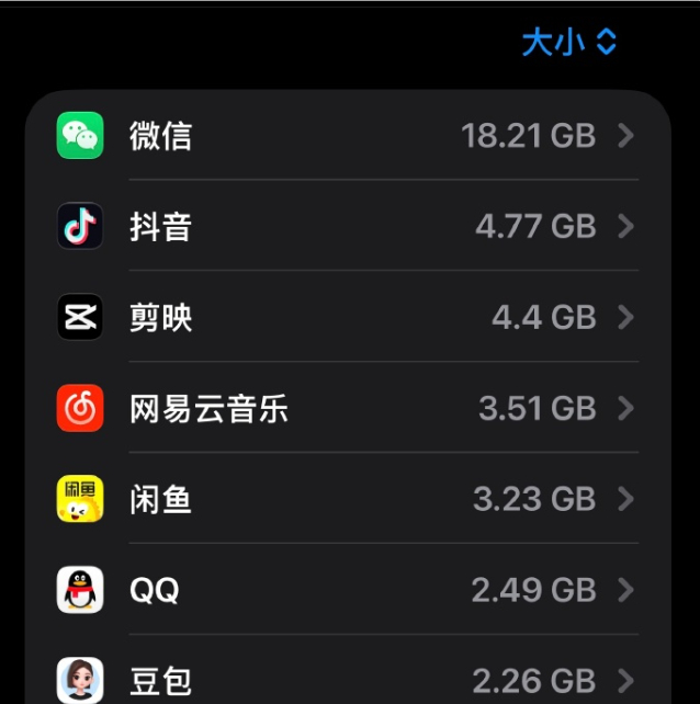 真的绷不住了！查看手机存储才发现，国内 APP 太占存储空间。wx直接干到 18