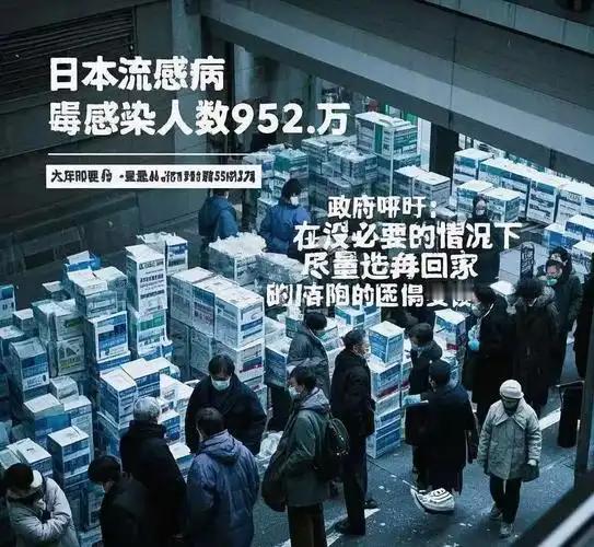 日本流感炸了！一周爆出近16万例，七成地区拉响最高警报。这波病毒不讲武德，专挑孩