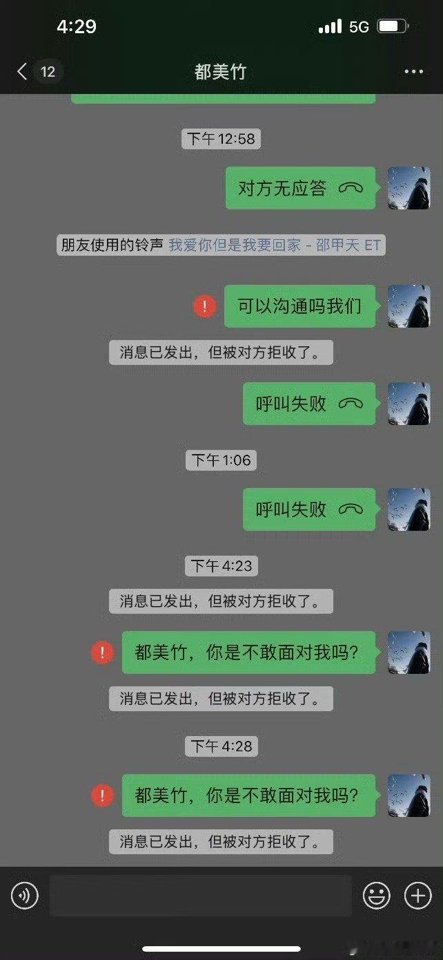 都美竹怎么又是你都美竹转了几万帮忙还不知足都美竹回应骗钱离谱！都美竹怎么又是你 