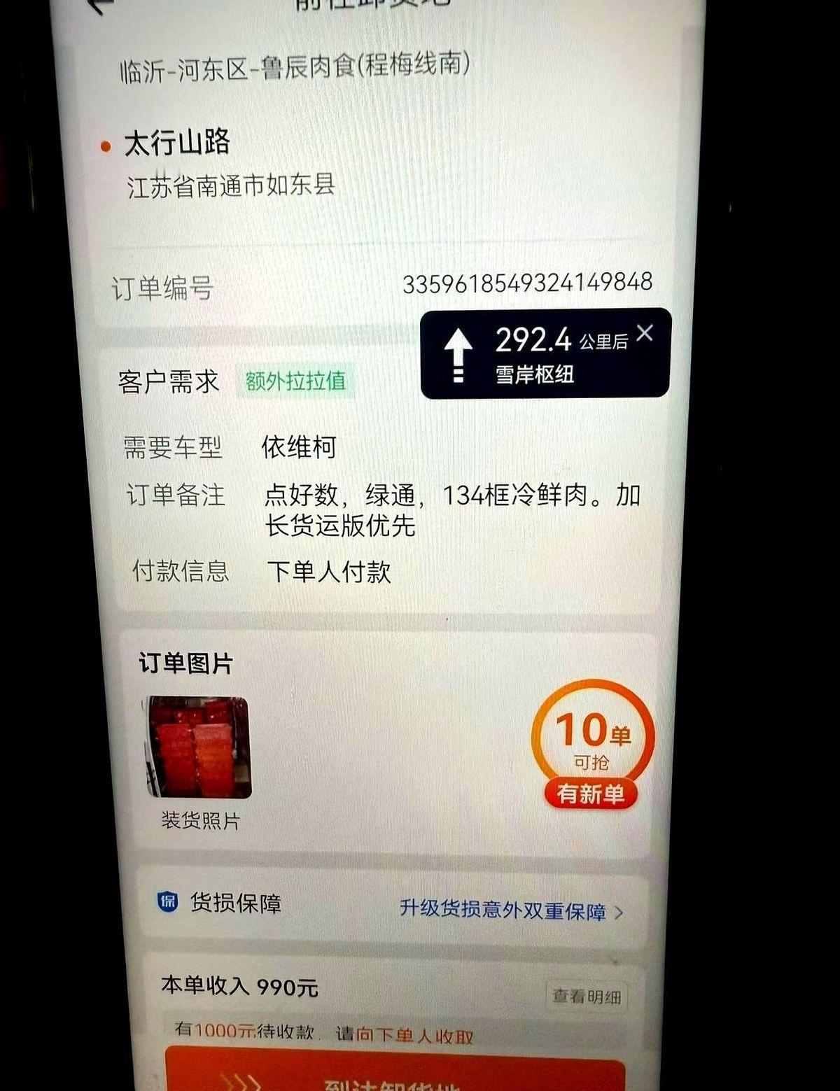 别听那些喊着“货拉拉不挣钱”的，真挣钱的，天不亮就出门，半夜才收车。
不是谁都能