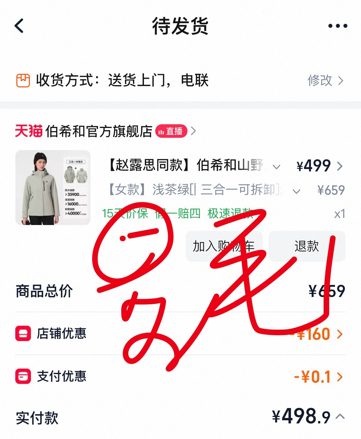 买了个三合一挑颜色尺码纠结老半天…最后还是跟咱们紫绿走不出错啊 