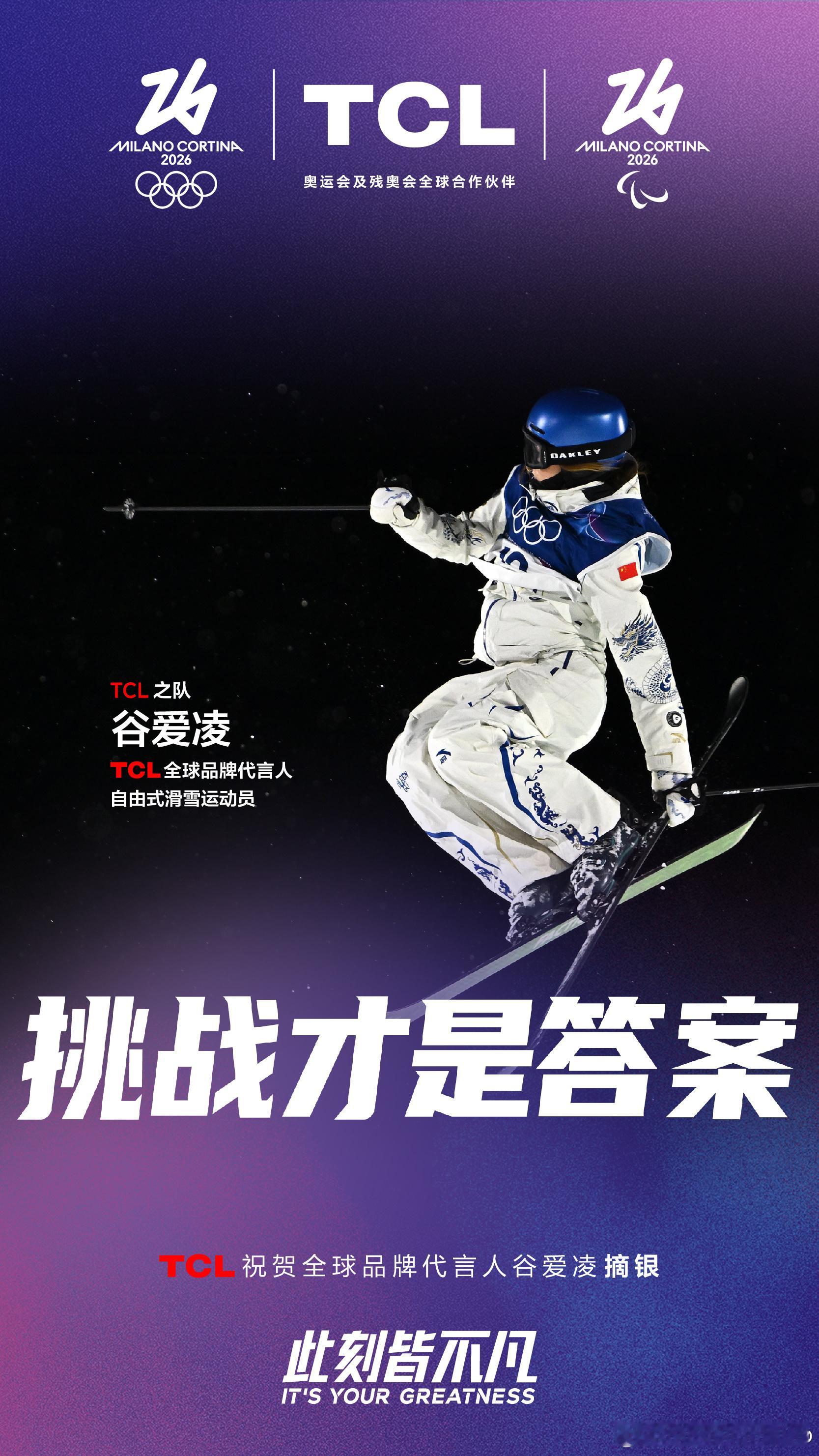 谷爱凌转身就有妈妈在场边15岁的谷爱凌，全心逐梦滑雪赛场。每周8小时车程，是谷妈