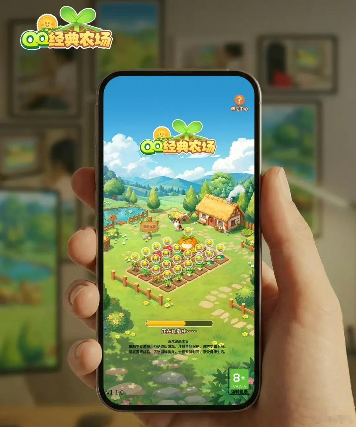 QQ农场手游来了，记得那年我还是个稚嫩的小男生，现在已经是两个孩子的妈了……这玩