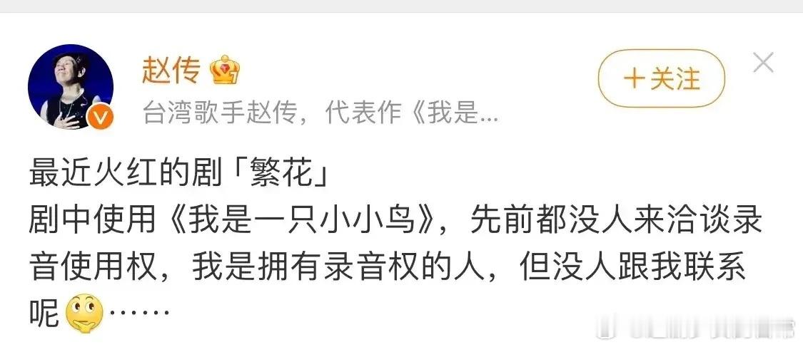 《繁花》被质疑侵权了，这么大剧组也会有这样的问题吗[疑问] ​​​