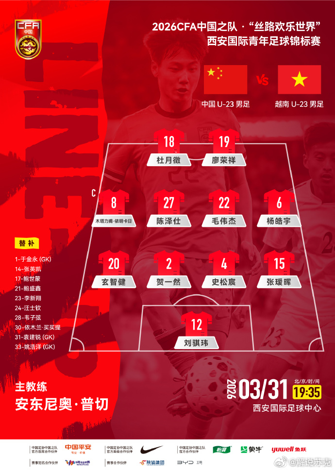 苏克正在企鹅体育直播：中国U23vs越南U23，有空来看。直播链接→网页链接中国