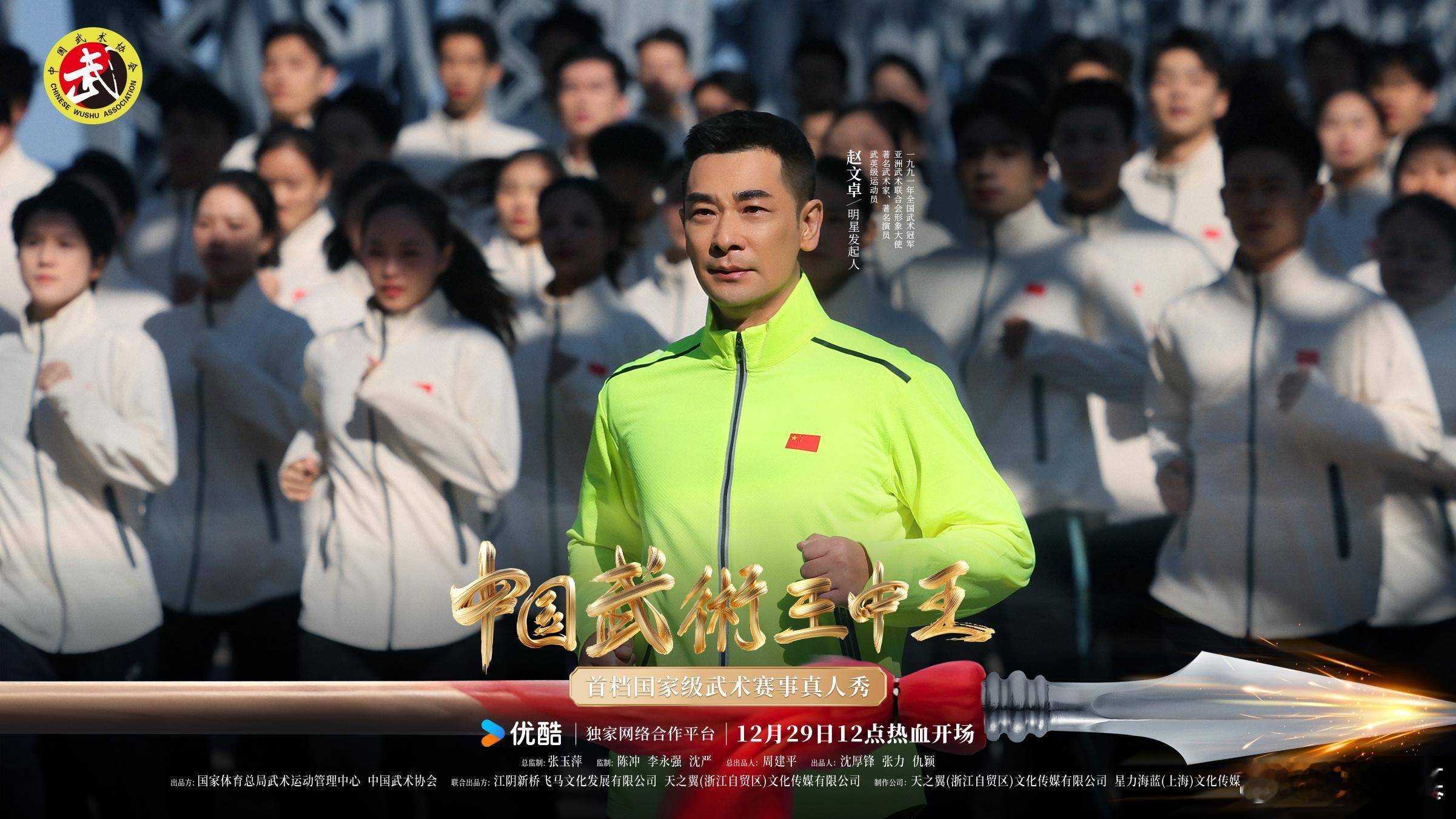 中国武术王中王  中国武术王中王开播定档  盼了好久，终于盼来这档武术综艺。赵文