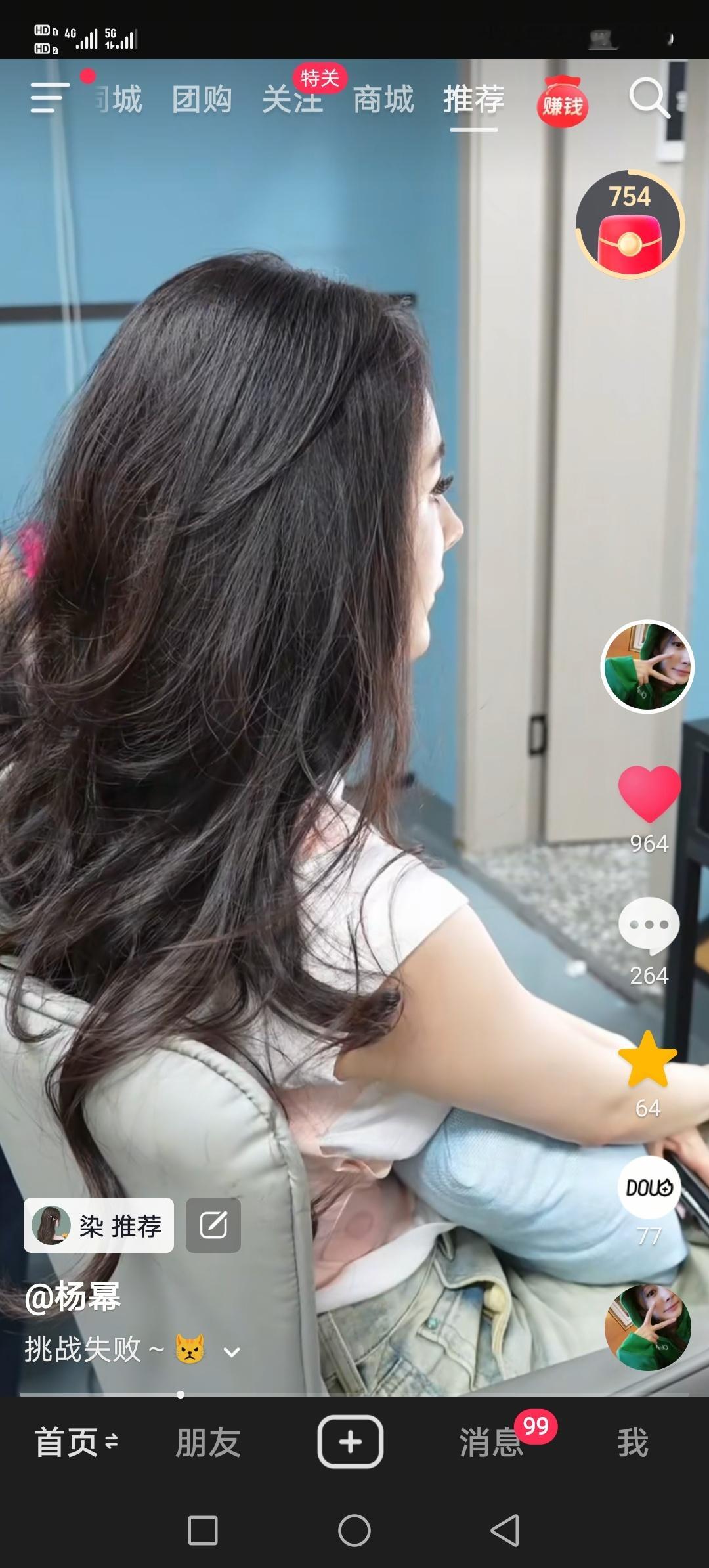 幂姐发抖了