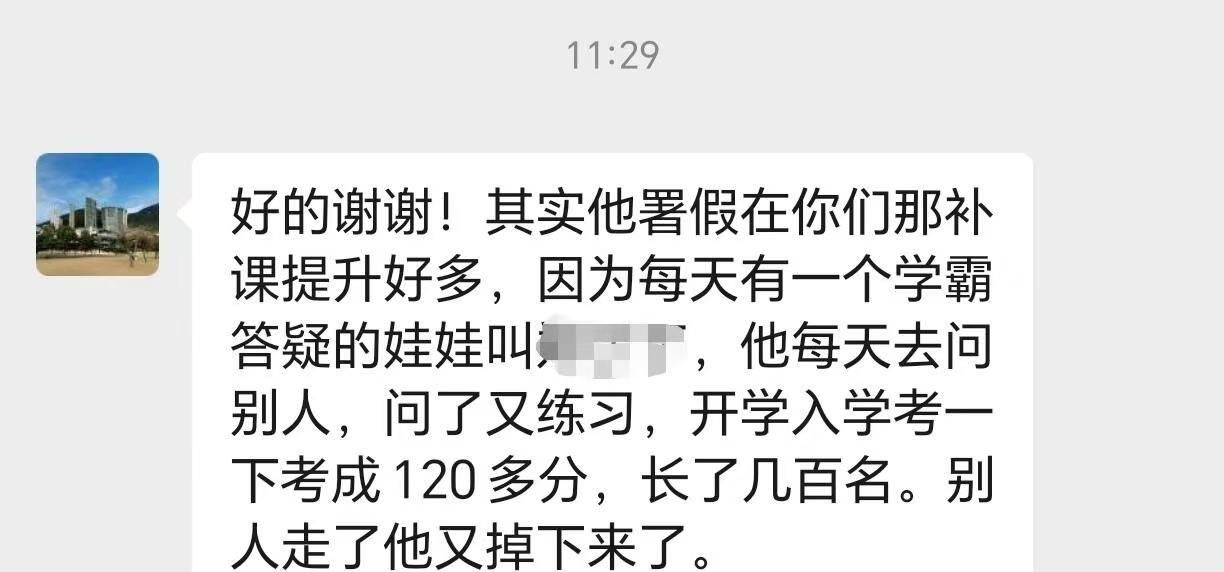 论老师对孩子的正向影响力 被温柔对待过的孩子，会更相信自己，这份暖意会陪伴漫长的