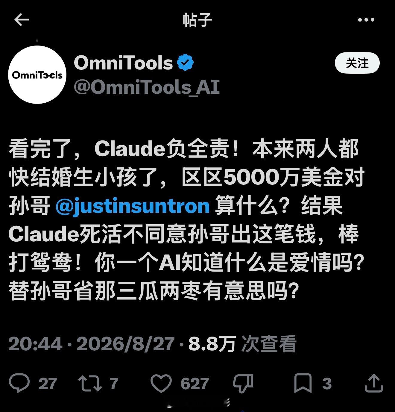 孙宇晨起诉景甜 ​​​ AI不懂爱情！[怒] ​​​​Claude 不要把五千万