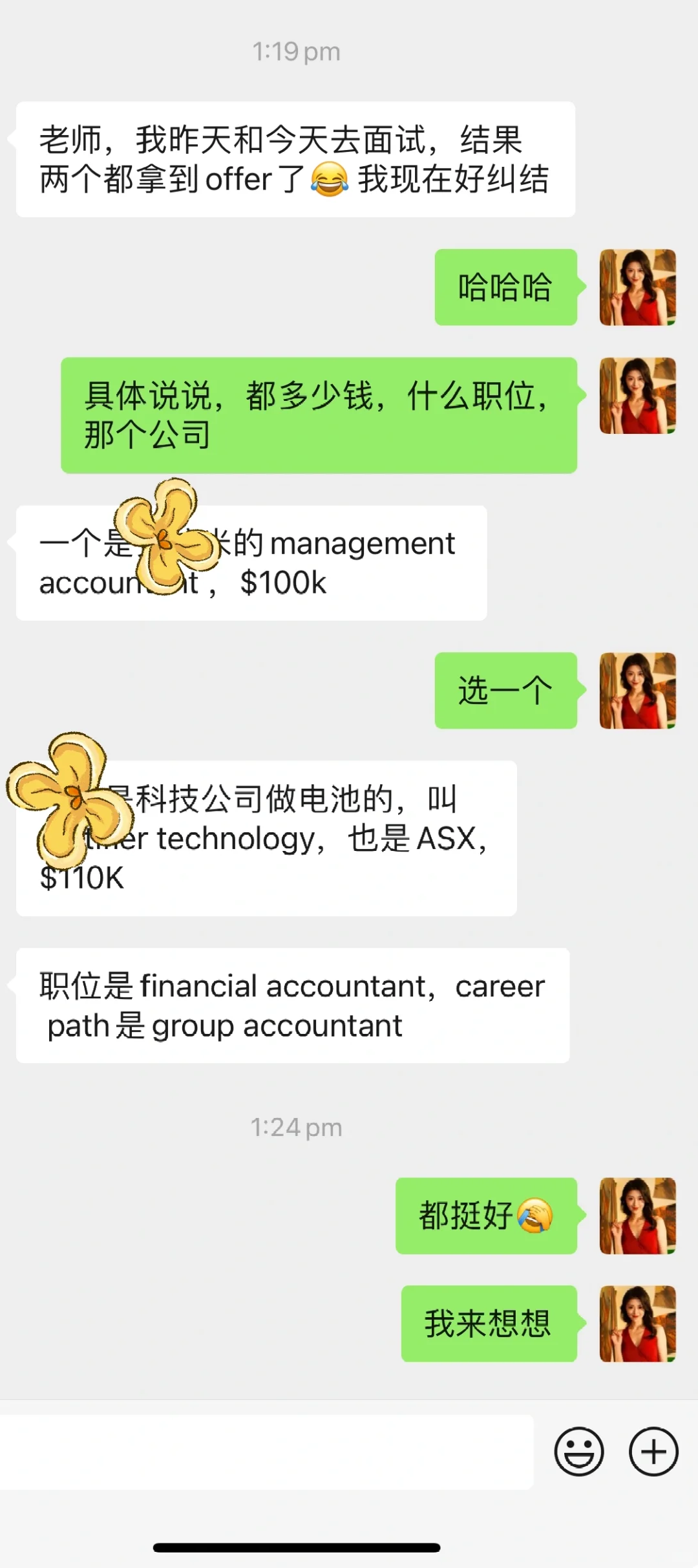 offer从来不会只来一个，都是双数